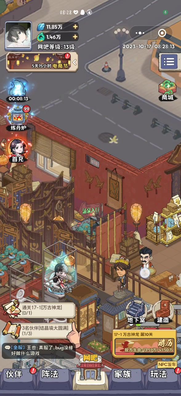 Bug一堆截图