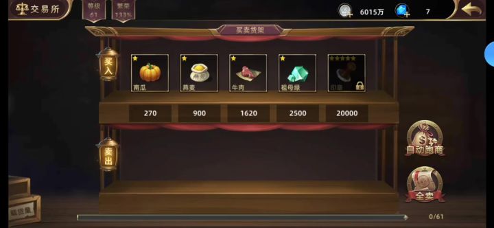 跑商视频截图