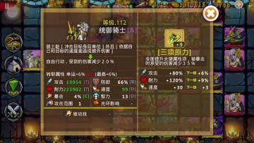 策略军团新版攻略,[一钱希望出品]新版火弓队-秘境-地狱9