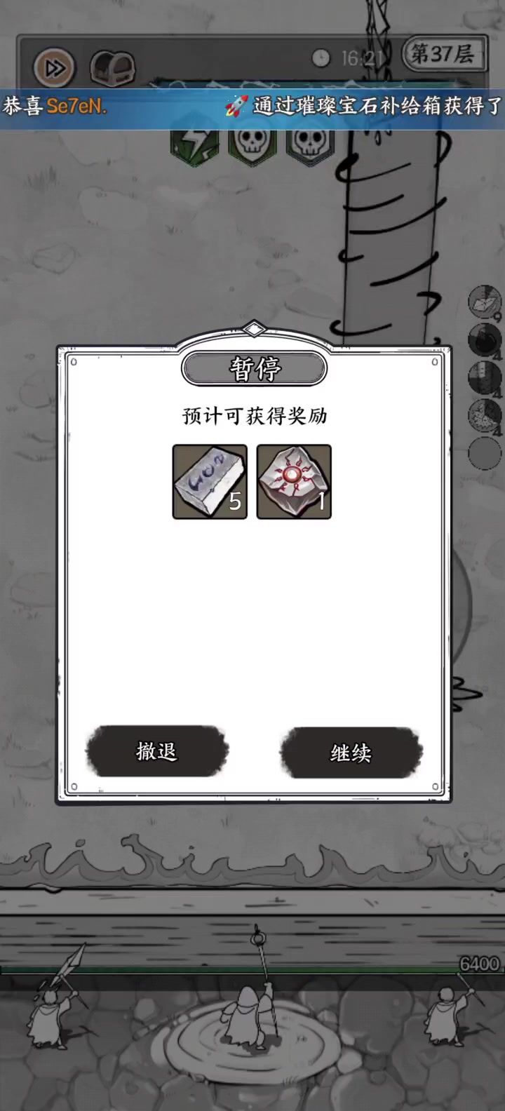 太硬了吧!截图