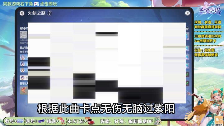 卡点无伤过紫阳截图