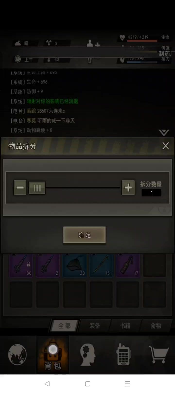 图八双先驱，18精精15步，4175血截图