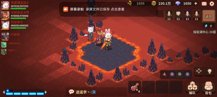 尘封30层boss通关失败攻略截图
