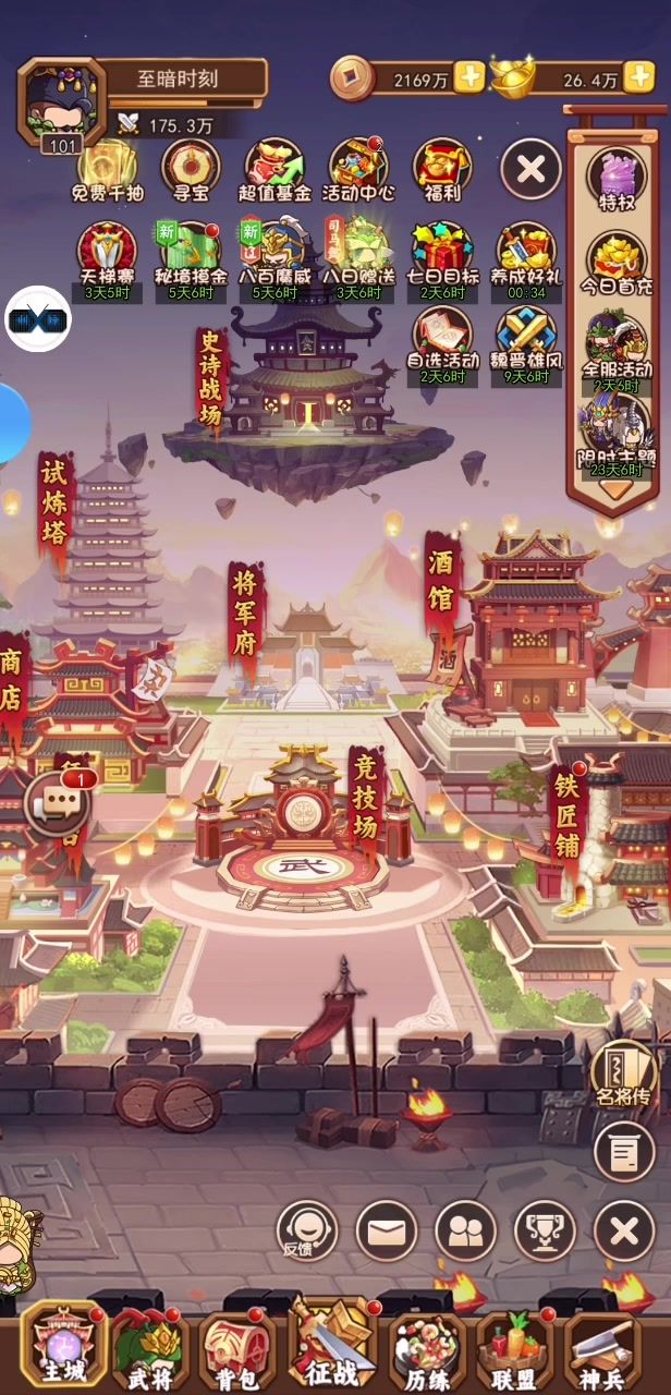 爬塔啦截图