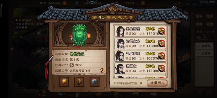 偷鸡成功,万象南确实硬,但是少了天蚕可能不能放弃。截图