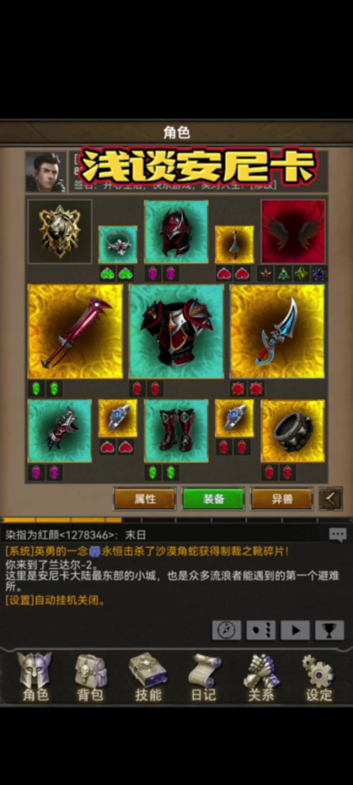 浅谈安尼卡🤓🤓截图
