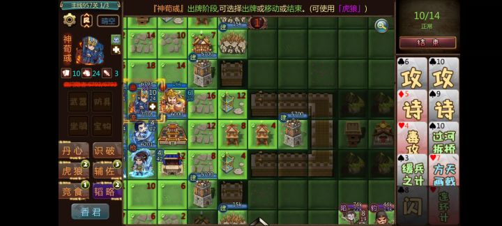 用南北夹攻来说明拿主线道具的三种方式截图