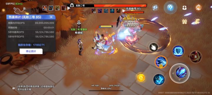 也来一个冷门BD:月2冰射点燃收割,2000亿截图