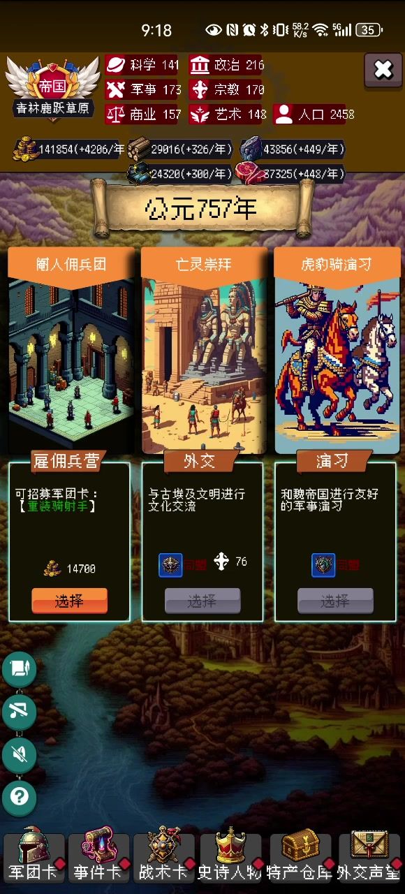 【1.2.4版本】战士勇闯999截图