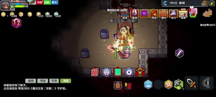 水帖:我给你们来个新的 安妮:!截图