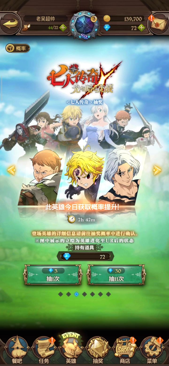 抽卡动画这么帅?截图