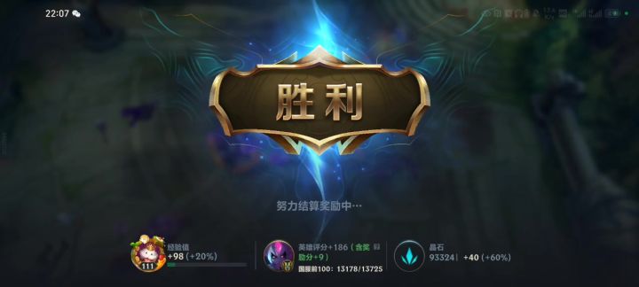 补一下我的晋级录像截图