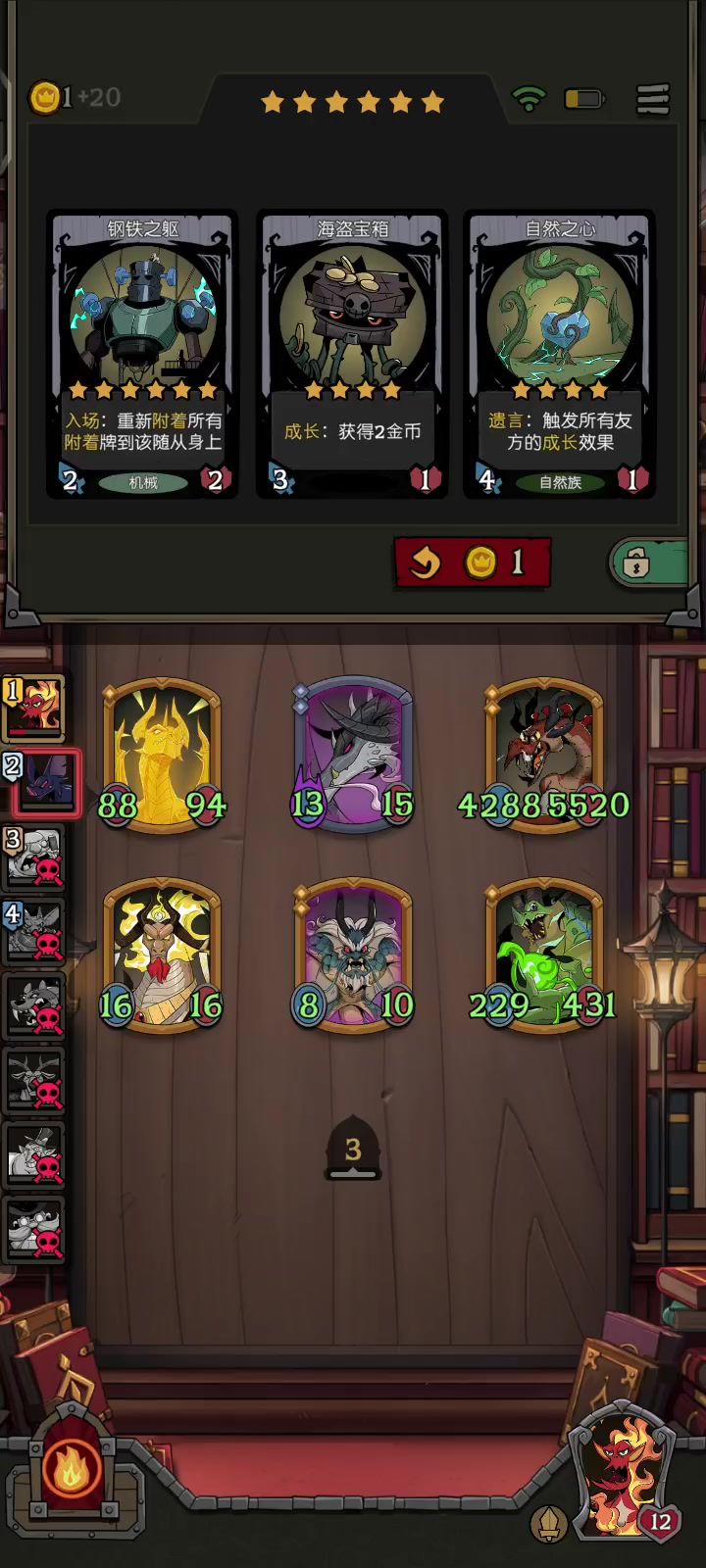 先手龙薄纱套娃魔女截图