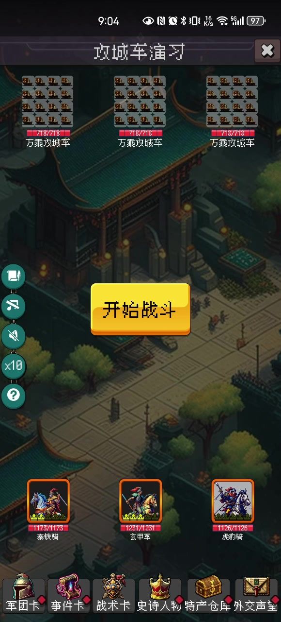 【1.2.4版本】秒杀骑的魅力!截图