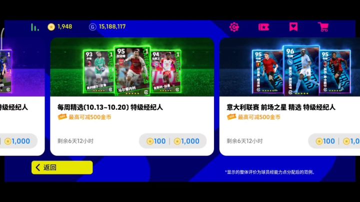 【实况二创】顶级门将吉鲁，请入阵……入阵失败555截图