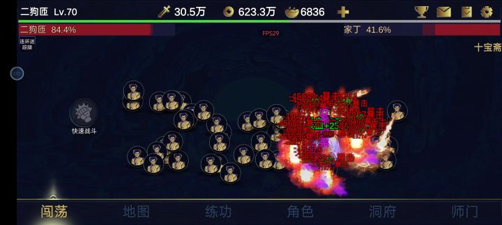 血量蹦极…截图