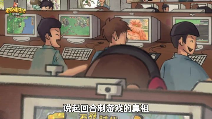 一起期待《石器时代：觉醒》吧！截图