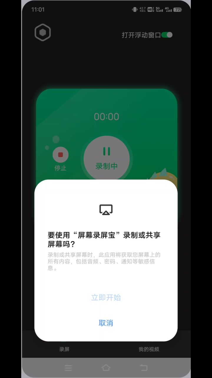 走开外星人实拍。截图