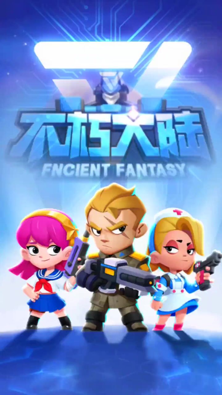 来看看末日机甲截图
