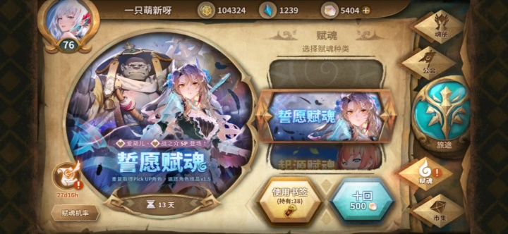 100抽才出雪尔森spQAQ截图