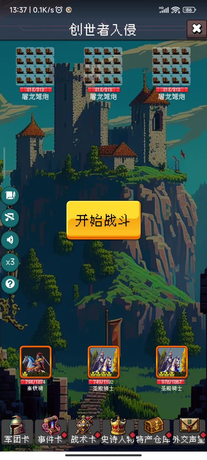 有一说一截图