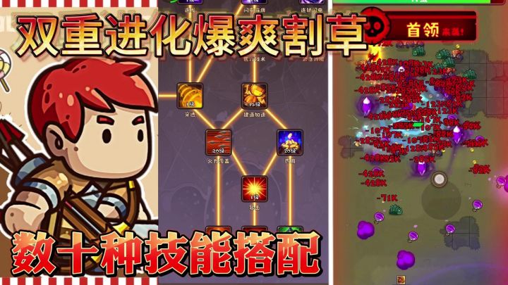 全新魔性肉鸽塔防 不接受反驳 就问你通不痛快!截图