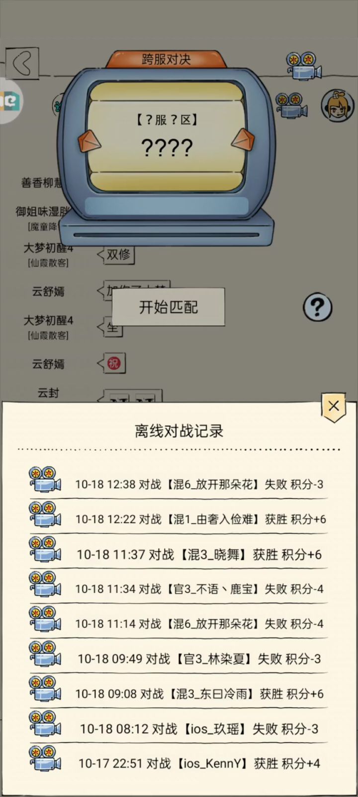 【领悟五毒暗器】感觉玩家操作有点贪或随意截图