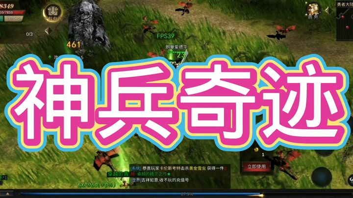 神兵奇迹截图