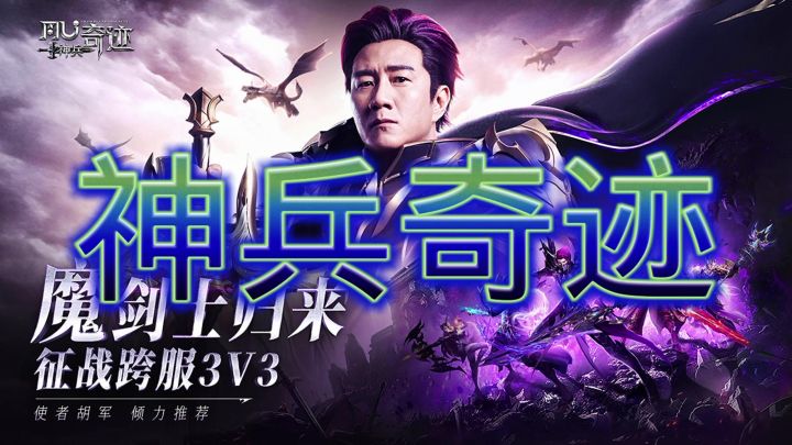 神兵奇迹截图