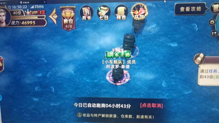 好的海贼一定要跑商截图