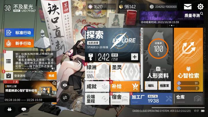 融号过程截图