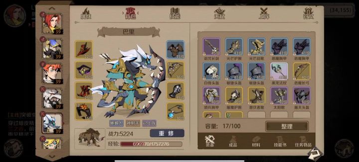 给大家看一个极品弓箭手武器截图