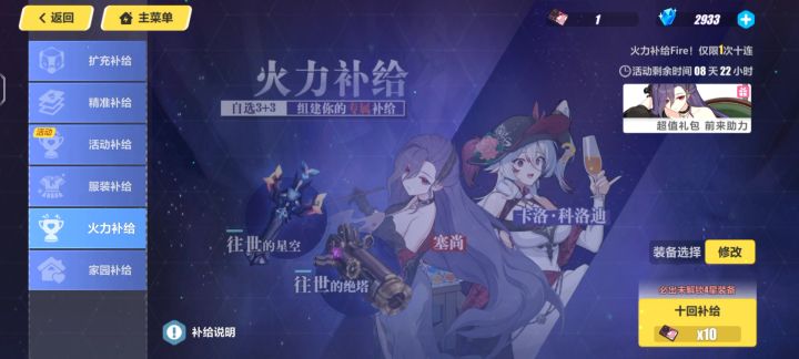 周年庆版本结束!截图