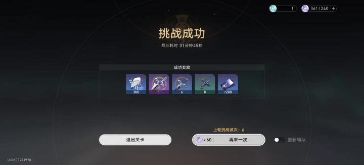 感觉太棒了截图