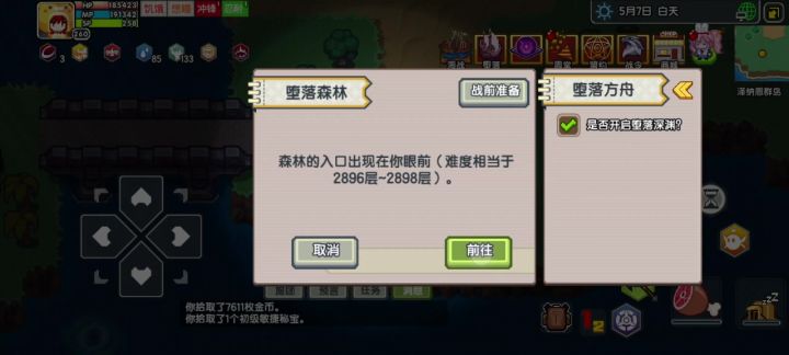 改造周后，0buff幻沙挂机2899截图