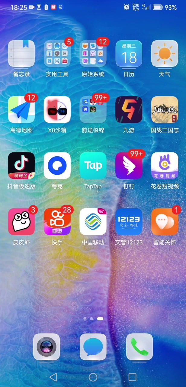 七星格挡阵容截图
