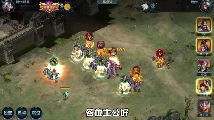 《三国传说》孙尚香武将介绍截图