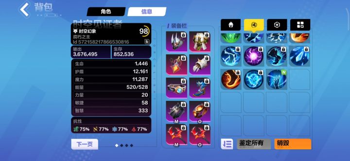 时空1-万魔光环流详细BD讲解(下)截图