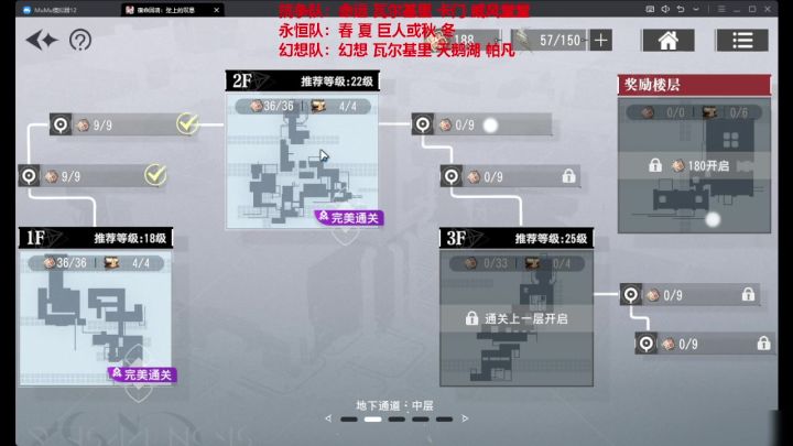 地下通道中层2F攻略截图