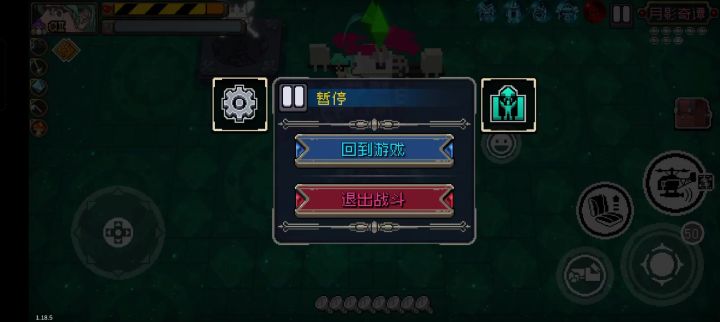 死肥猪，敢跟我高达比？截图