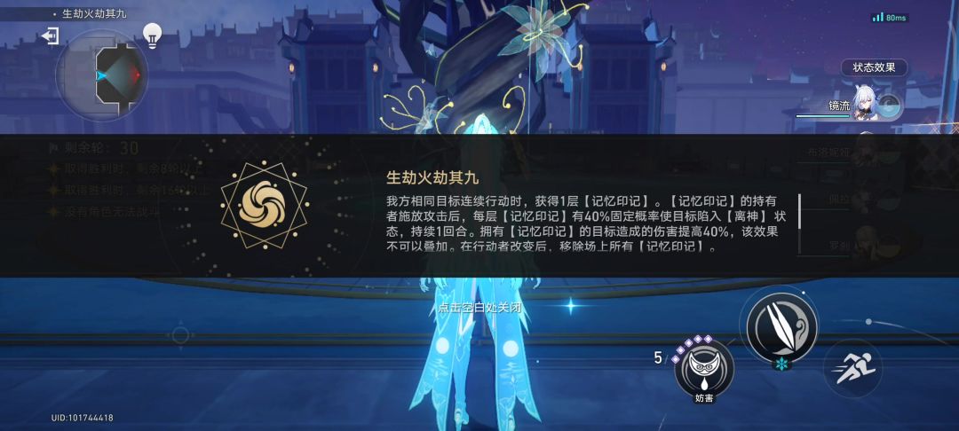 镜流攻击鞋。截图