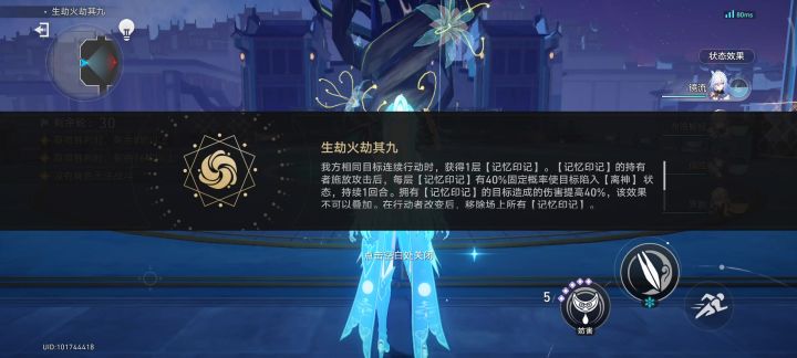 镜流攻击鞋。截图