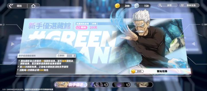 抽卡概率偏低截图