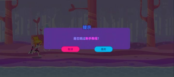 音游小白入坑截图