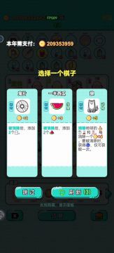 现版本，首富才是神，配合篮球砸狗！