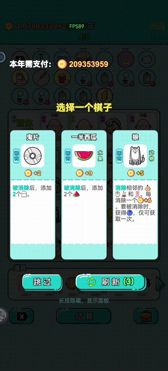现版本，首富才是神，配合篮球砸狗！截图