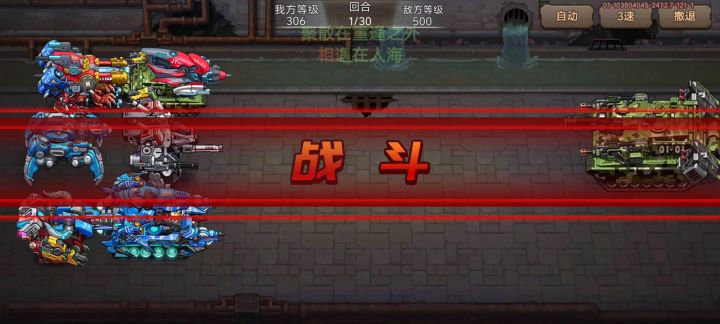 大解放攻略(误)截图