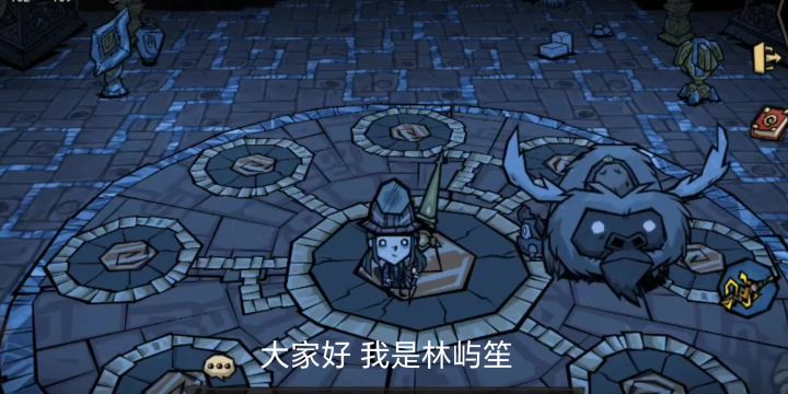 【饥荒新家园】远古档案馆保姆级教学截图
