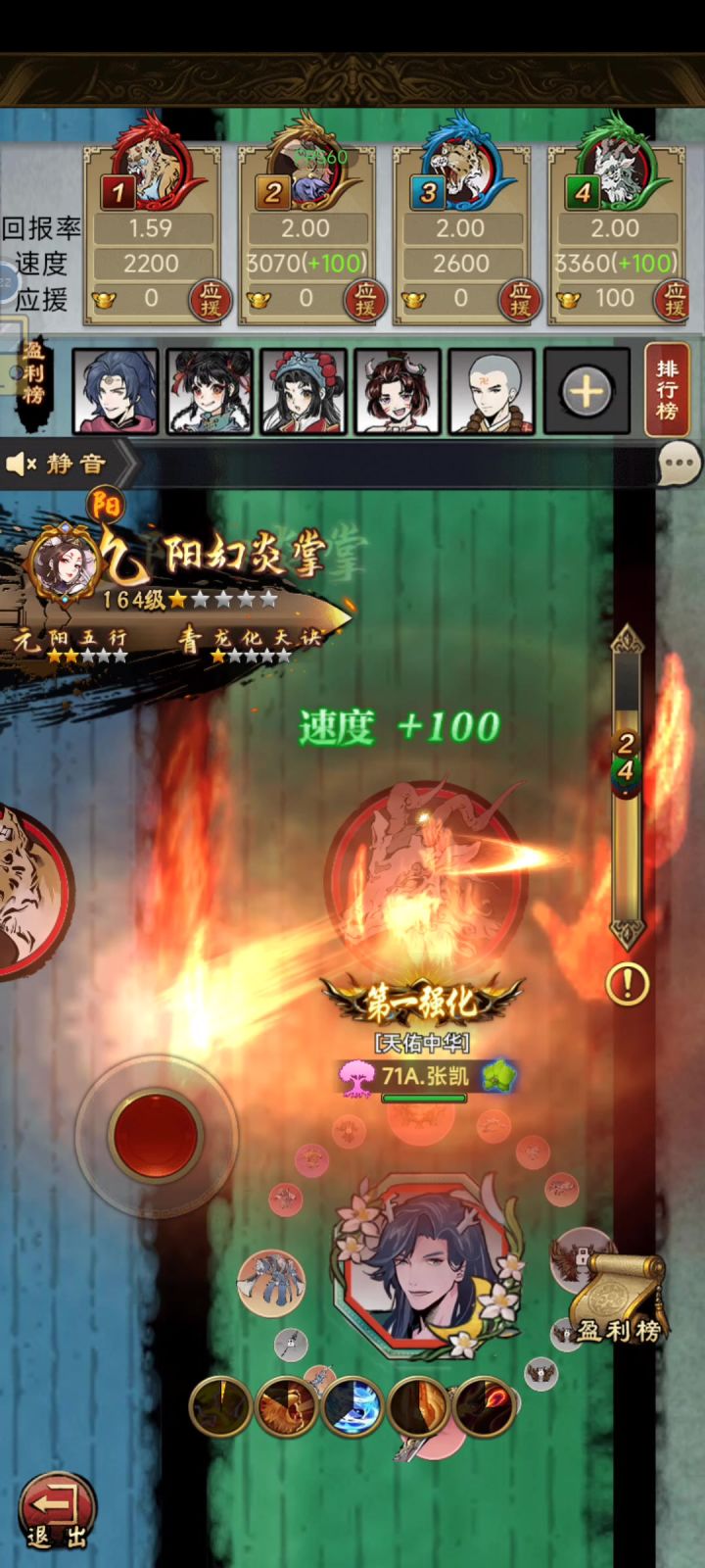 完成日常任务截图
