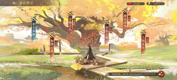 花亦山心之月——君心匪石截图